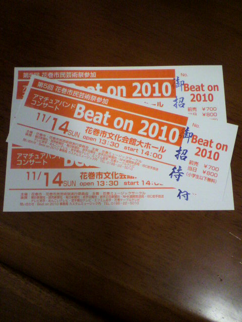2010/11/08 19:53/Beat on 2010