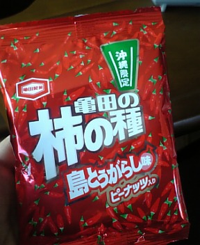 2011/01/11 14:53/亀田の柿の種（島唐辛子味）