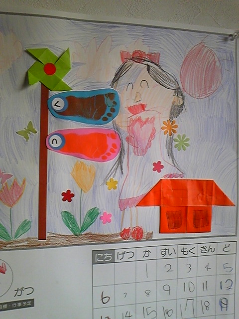 2012/04/20 17:46/鯉のぼり☆