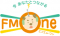 FM One(エフエムワン) えふえむ花巻|岩手県花巻市のコミュニティFM