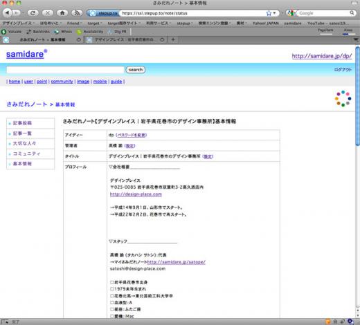 2010/07/14 09:43/ブックマークタイトルって?
