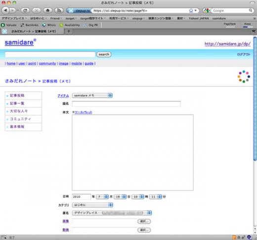 2010/07/20 14:51/本文中にリンクを設定するには?