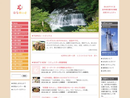 2010/05/18 00:40/【計画】はなめいと