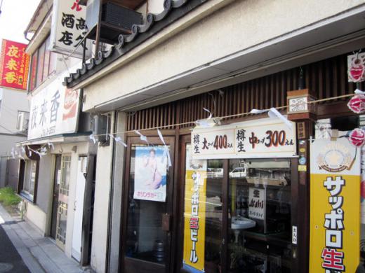 2010/09/10 10:57/花巻まつりなので、酒屋をアピール!