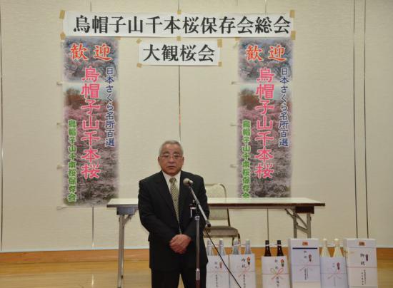 2013/04/16 21:56/烏帽子山千本桜保存会総会開催