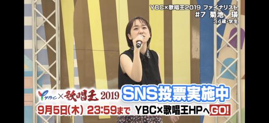 2019/09/05 09:49/今日まで!!さくらちゃんからのお願い
