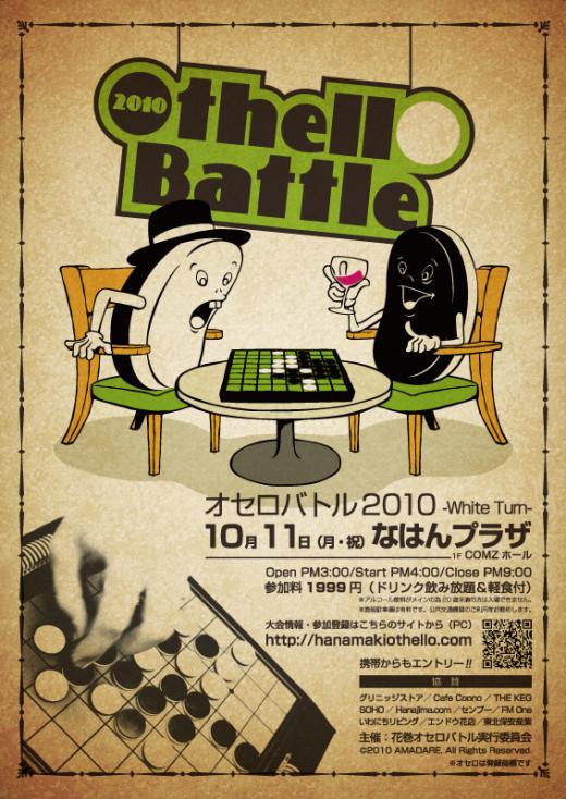 2010/08/07 00:31/¥Ù¡¼¥ë¤ò椰ÂçËßÍÙ¤êÂç²ñ£¡¡¥ª¥»¥í»²À¡ª