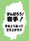 「がんばろう日本!」画像