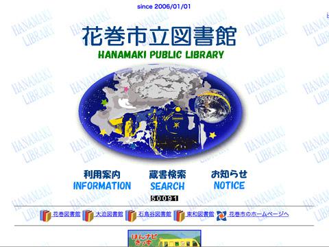 2008/07/17 22:28/花巻市立図書館