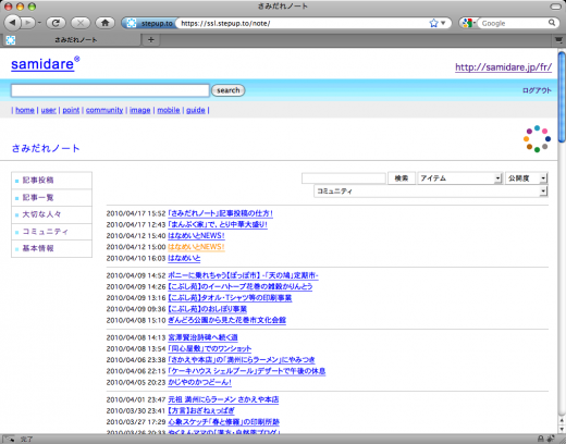 (2)左側メニューの「記事投稿」をクリック!:2010/04/17 17:38