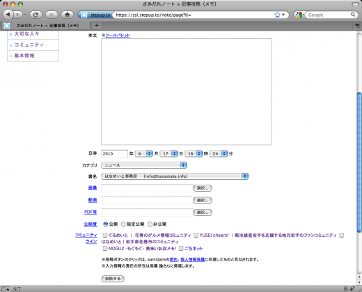 (3)記事作成 その2:2010/04/17 18:33