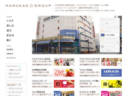 2010/07/09 12:29/マルカン オフィシャルサイト