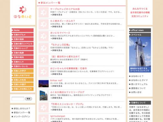 2010/08/01 19:06/「参加メンバー一覧」ページ「プロフィール画像」の設定方法