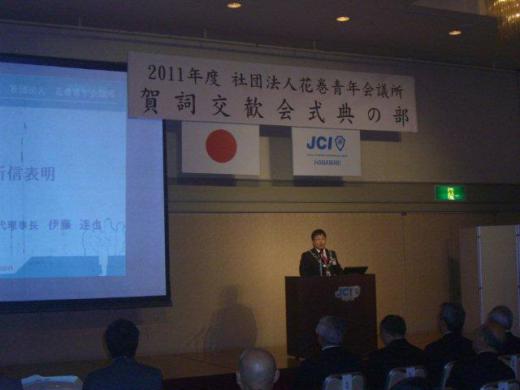 2011/01/22 23:36/新年賀詞交歓会が行われました