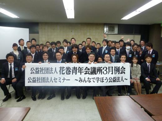 2012/04/26 14:49/2012年度公益社団法人花巻青年会議所です!