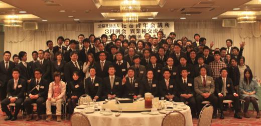 2013/04/04 16:57/3月例会「異業種交流会」報告