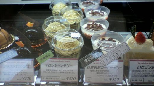 2010/09/29 09:03/プティ シュシュ タナカさん〜