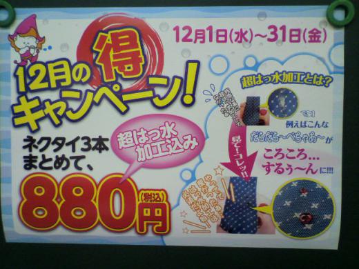2010/12/07 13:05/星光舎12月のおしらせ