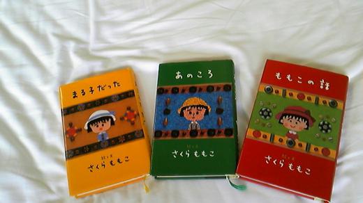 2011/09/16 19:18/さくらももこ