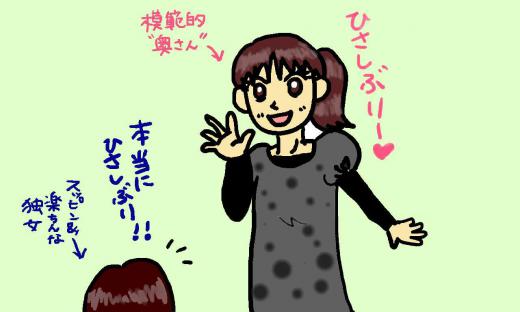 2010/10/03 17:49/同級生との再会!! キャッ(゜ー゜* )( *゜ー゜)キャッ