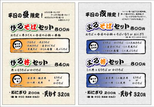 2011/05/15 00:31/●新メニュー作成中!