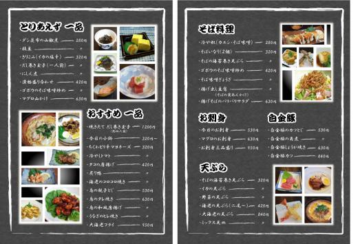 2011/05/22 19:40/●夜の一品メニューがリニューアル♪