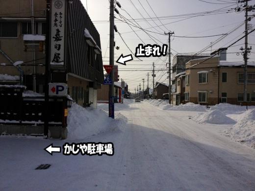 2012/02/03 12:26/●止まれ!