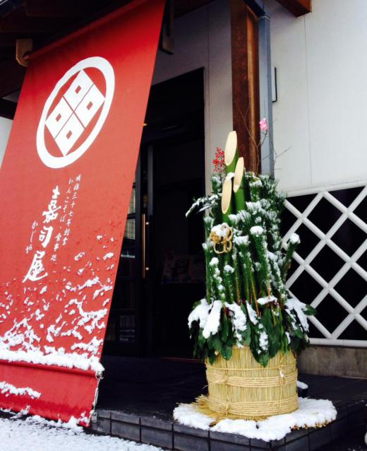 2013/12/28 09:46/●正月飾りになりました♪