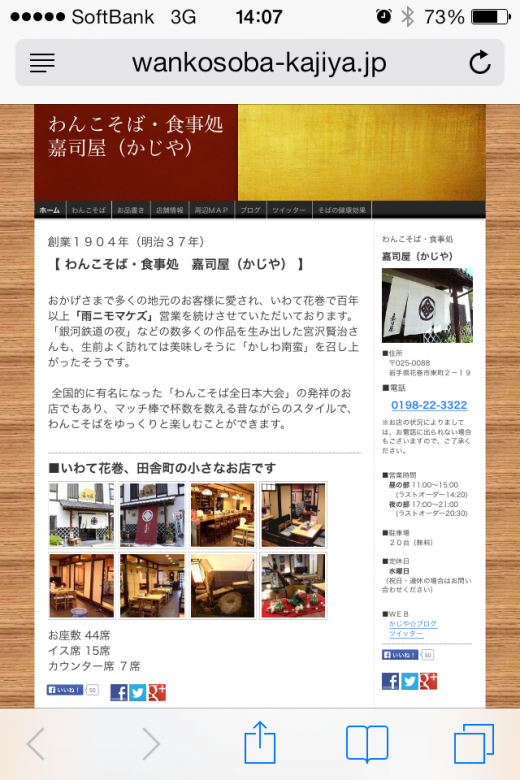 2014/03/06 14:22/●ホームページリニューアル中♪