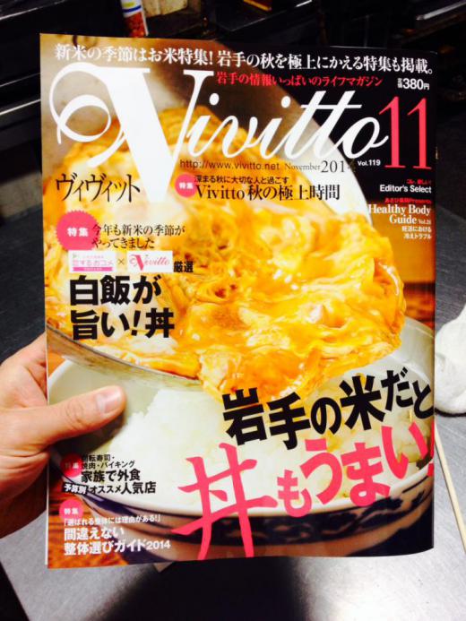 2014/10/27 10:18/●月刊Vivitto(ヴィヴィット)11月号♪