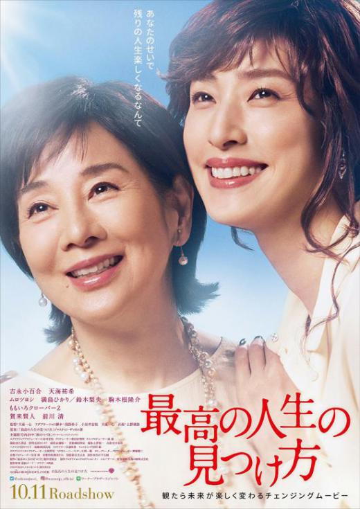 2019/10/29 10:44/男と女の“棺桶”リスト