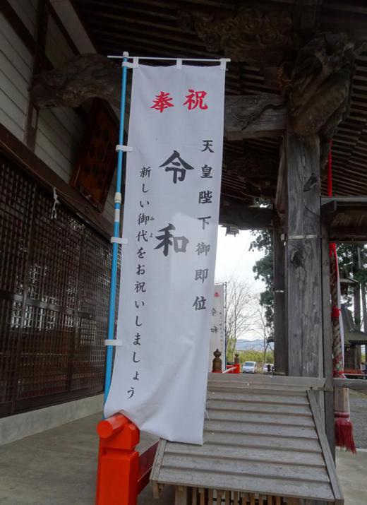 奉祝―天皇陛下万歳!?:2019/12/01 11:10