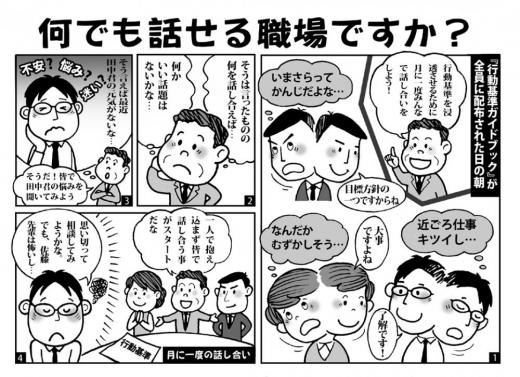 2019/12/06 10:47/花巻市長・上田流「コンプライアンス」のチグハグ〜礼節もいずこかへ