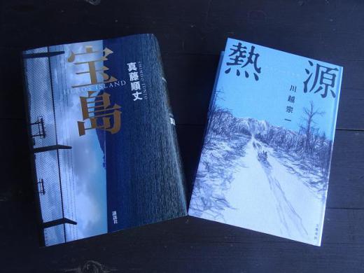 2020/02/02 12:22/「南」と「北」との競作…エンタメ魂、炸裂