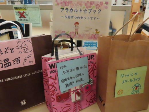 片や本の”福袋”―この落差はいかに!?:2020/03/18 17:16