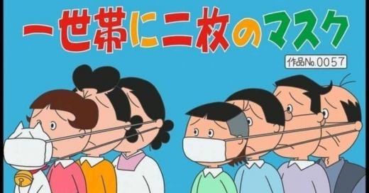 2020/07/05 10:14/コロナ禍を映し出す俳句と短歌…それは“マスク騒動“から始まった
