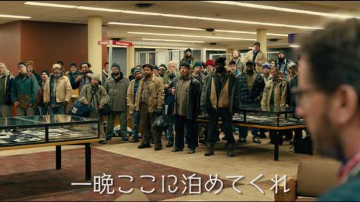 2020/10/01 07:10/号外―図書館とホ−ムレス…映画「パブリック」からのメッセージ