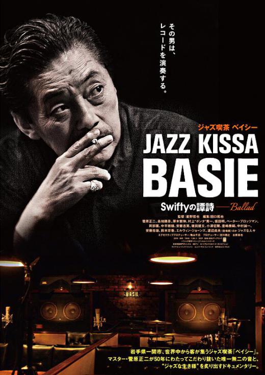 2020/10/06 09:51/忙中閑―聴く図書館…「その男は、レコ−ドを演奏する」