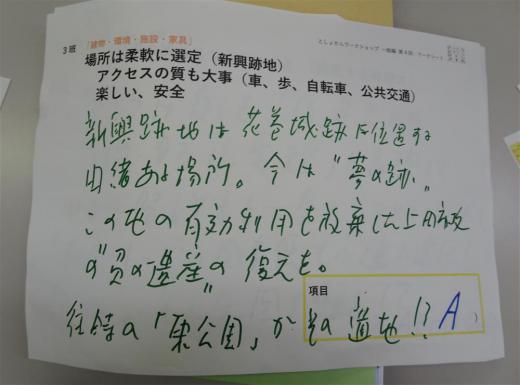 花巻城址(新興製作所跡地)に新花巻図書館を!?:2020/10/12 11:41