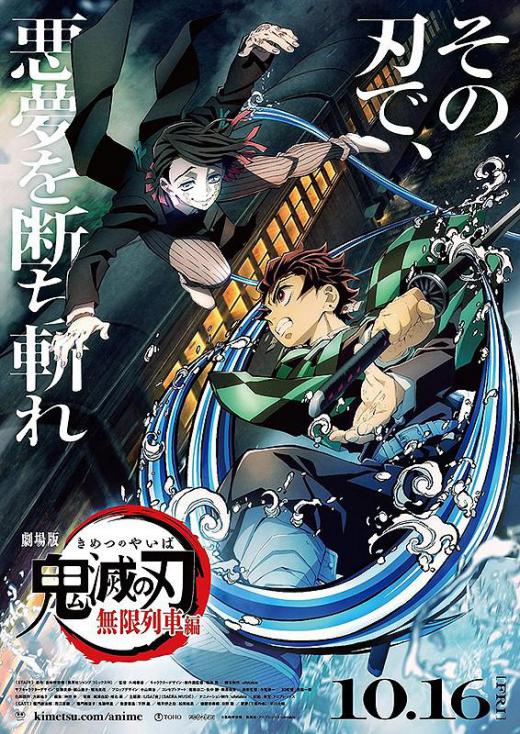 2020/11/10 07:27/忙中閑―アニメ映画「鬼滅の刃」と桃太郎