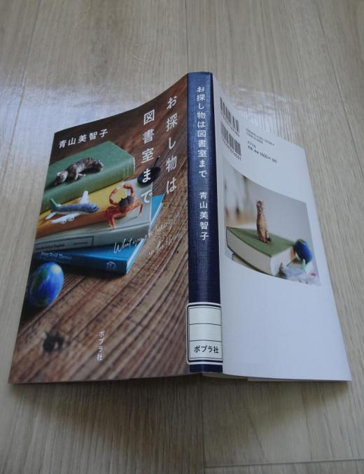 2021/01/17 16:48/“人生図書館”…『お探し物は図書室まで』