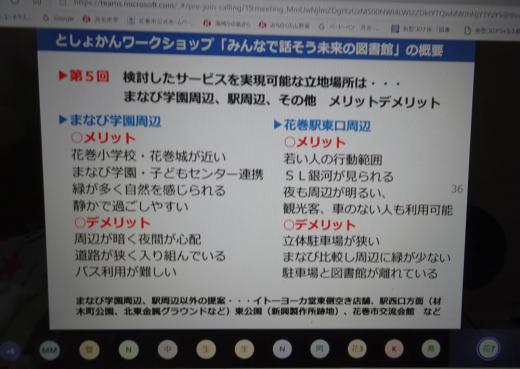 2021/02/06 15:26/市長らの説明責任を…オンライン会議最終回、ああああ”末人”どもよ!?