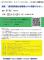 「第3回「図書館と私」オンライン講演会…「まるごと市民..」画像