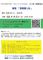 「第4回「図書館と私」オンライン講演会…「まるごと市民..」画像