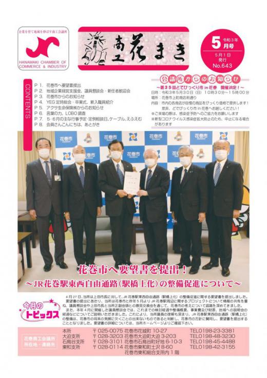 2021/06/09 07:37/「Mr.PO」の思想と行動(3)…米国仕込みのアストロタ−フィング