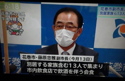 2021/08/18 19:10/副市長が謝罪…最側近の不祥事に問われる「首長の資質」〜そして、最後は”茶番”の会見?、「Mr.PO」の終わりの予兆か!!