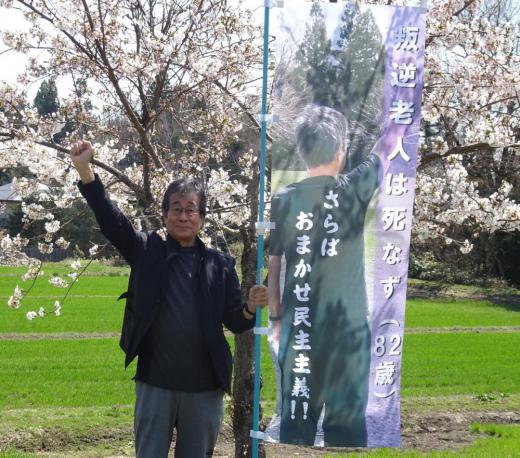 2022/04/21 10:22/”叛逆老人”の神出鬼没!?…イ−ハト−ブの実現を目指して