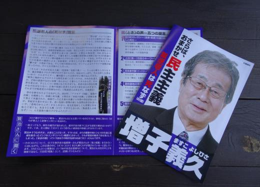 2022/04/27 15:45/同級生各位、そして親しい友人、知人の皆さまへ