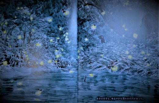2022/07/03 11:38/ホタルが乱舞するイ−ハト−ブの実現へ