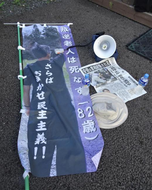 2022/07/08 18:32/動乱の時代へ…白昼テロの衝撃!?